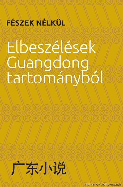 Fszek Nlkl - Elbeszlsek Guangdong Tartomnybl